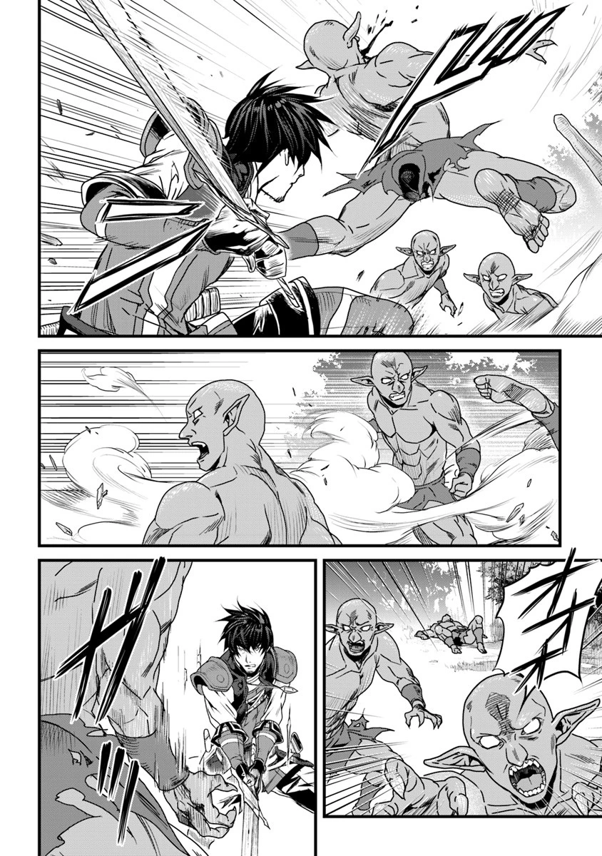 役立たずスキルに人生を注ぎ込み25年 第3話 - 18