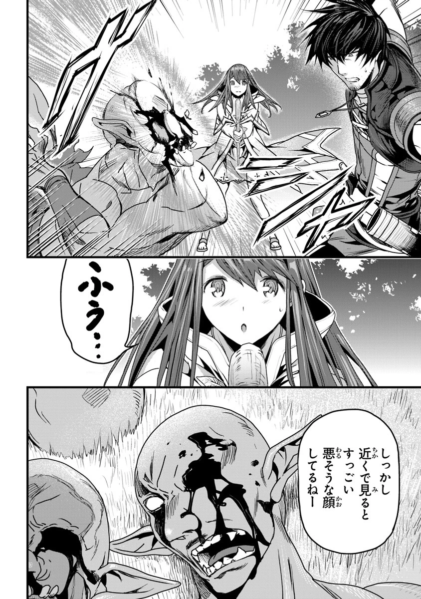 役立たずスキルに人生を注ぎ込み25年 第3話 - 20