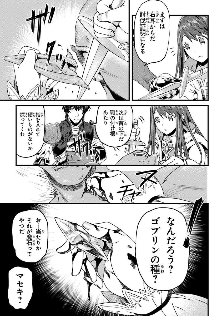 役立たずスキルに人生を注ぎ込み25年 第3話 - 21