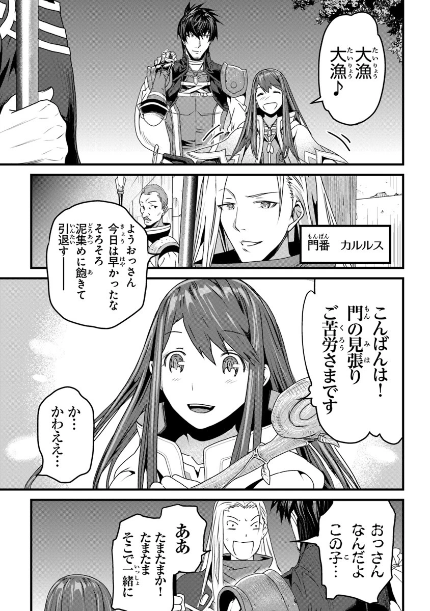 役立たずスキルに人生を注ぎ込み25年 第3話 - 23