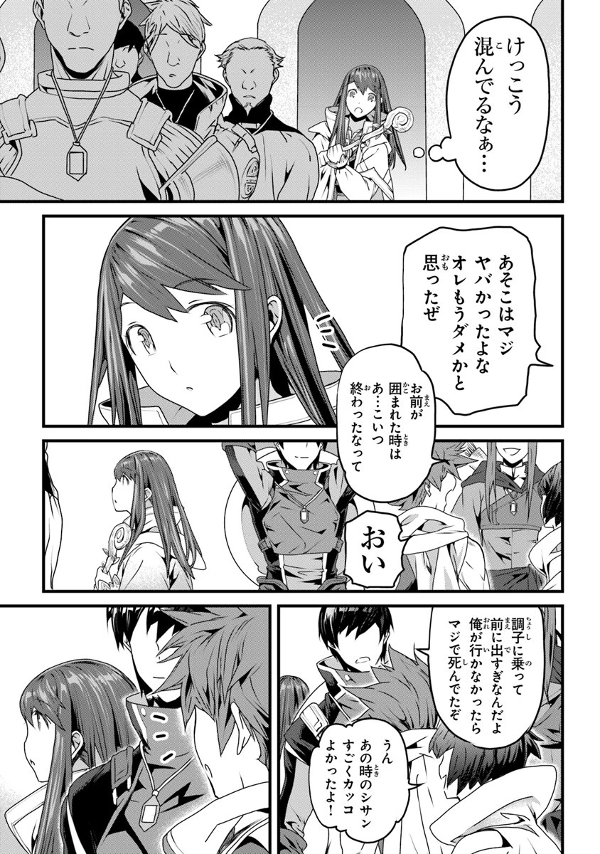 役立たずスキルに人生を注ぎ込み25年 第3話 - 25