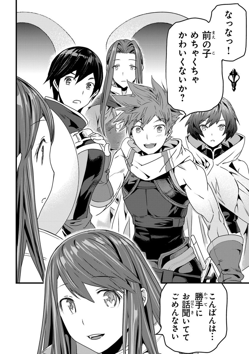 役立たずスキルに人生を注ぎ込み25年 第3話 - 26