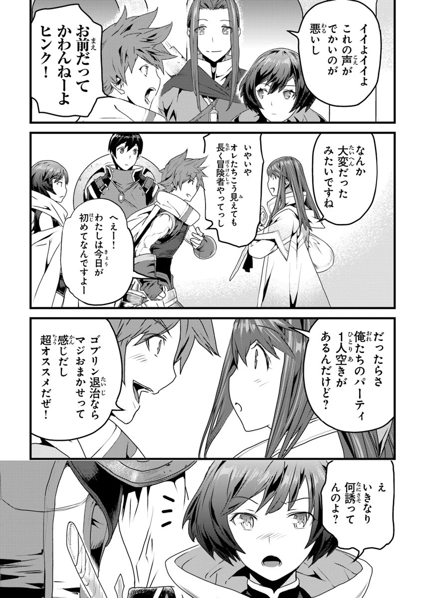 役立たずスキルに人生を注ぎ込み25年 第3話 - 27