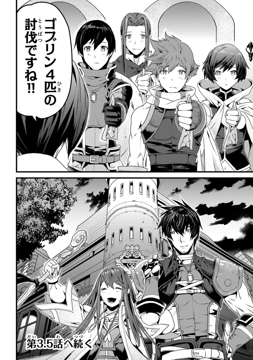 役立たずスキルに人生を注ぎ込み25年 第3話 - 30