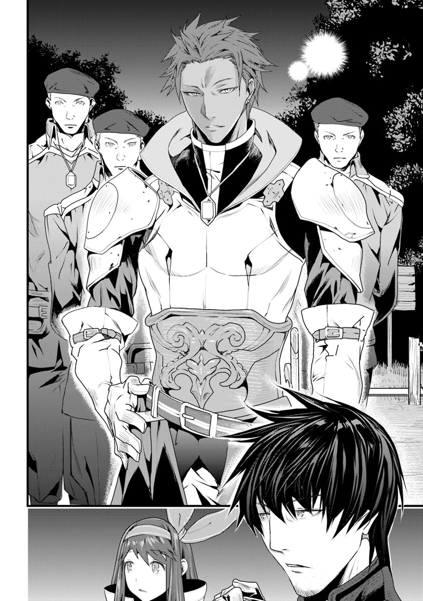 役立たずスキルに人生を注ぎ込み25年 第4話 - 6