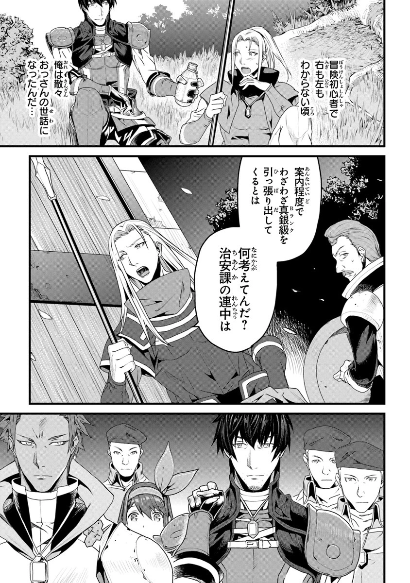 役立たずスキルに人生を注ぎ込み25年 第4話 - 11