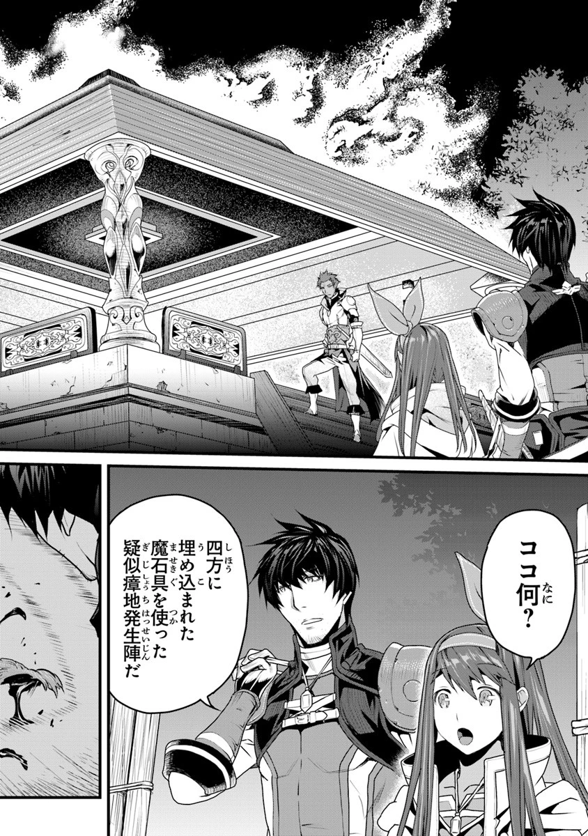 役立たずスキルに人生を注ぎ込み25年 第4話 - 12