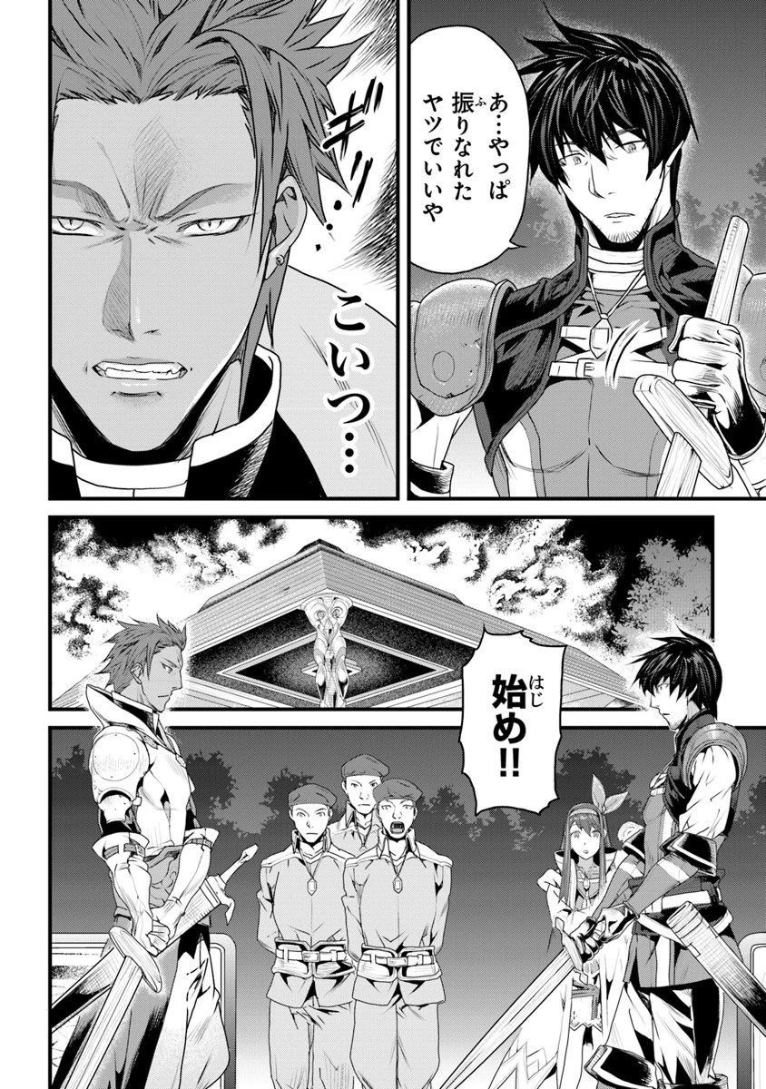 役立たずスキルに人生を注ぎ込み25年 第4話 - 16