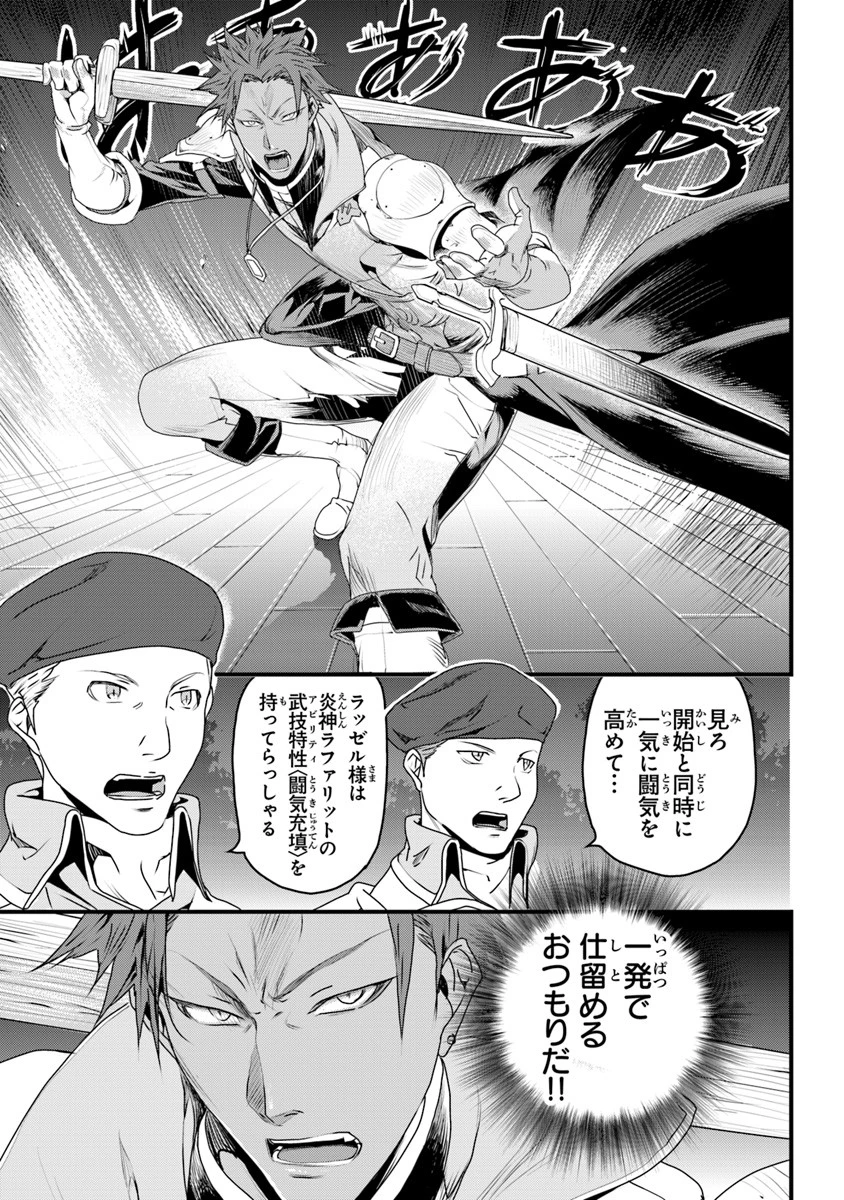 役立たずスキルに人生を注ぎ込み25年 第4話 - 17