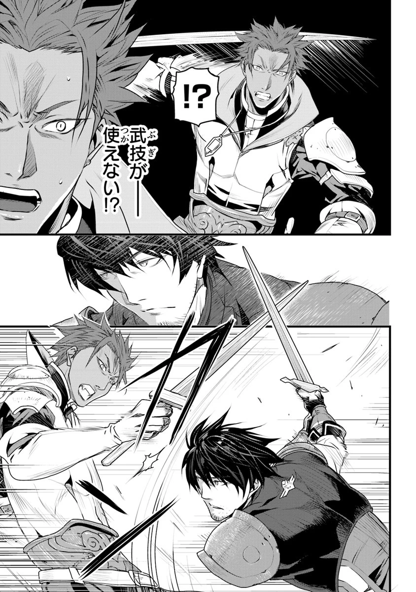 役立たずスキルに人生を注ぎ込み25年 第4話 - 19