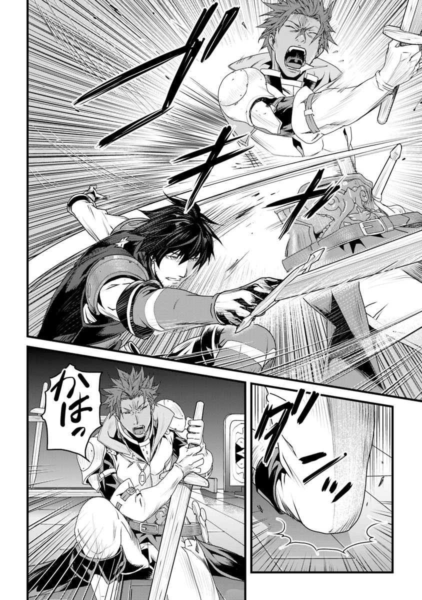 役立たずスキルに人生を注ぎ込み25年 第4話 - 20