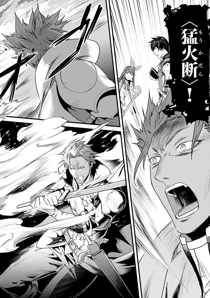 役立たずスキルに人生を注ぎ込み25年 第4話 - 22