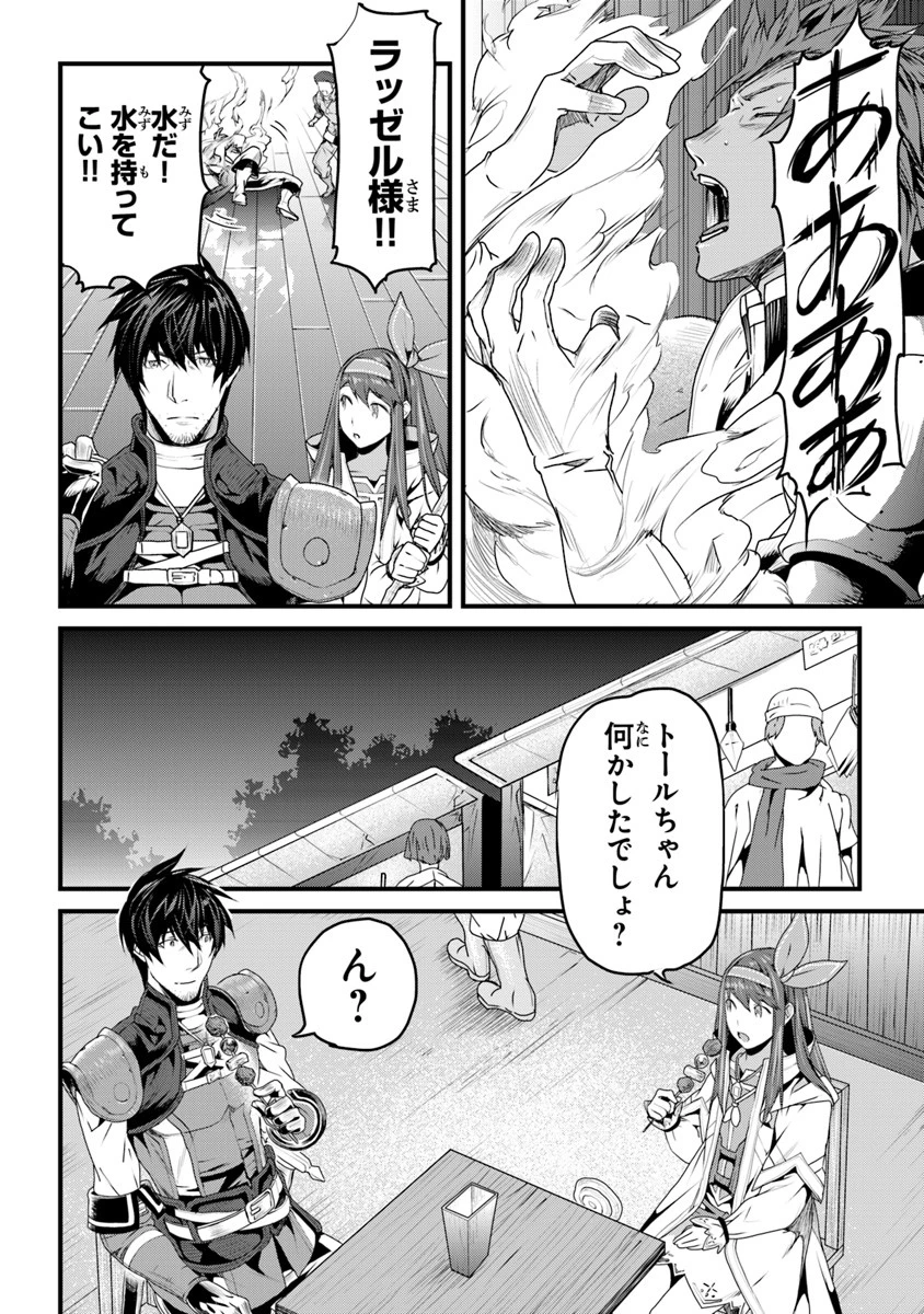 役立たずスキルに人生を注ぎ込み25年 第4話 - 24