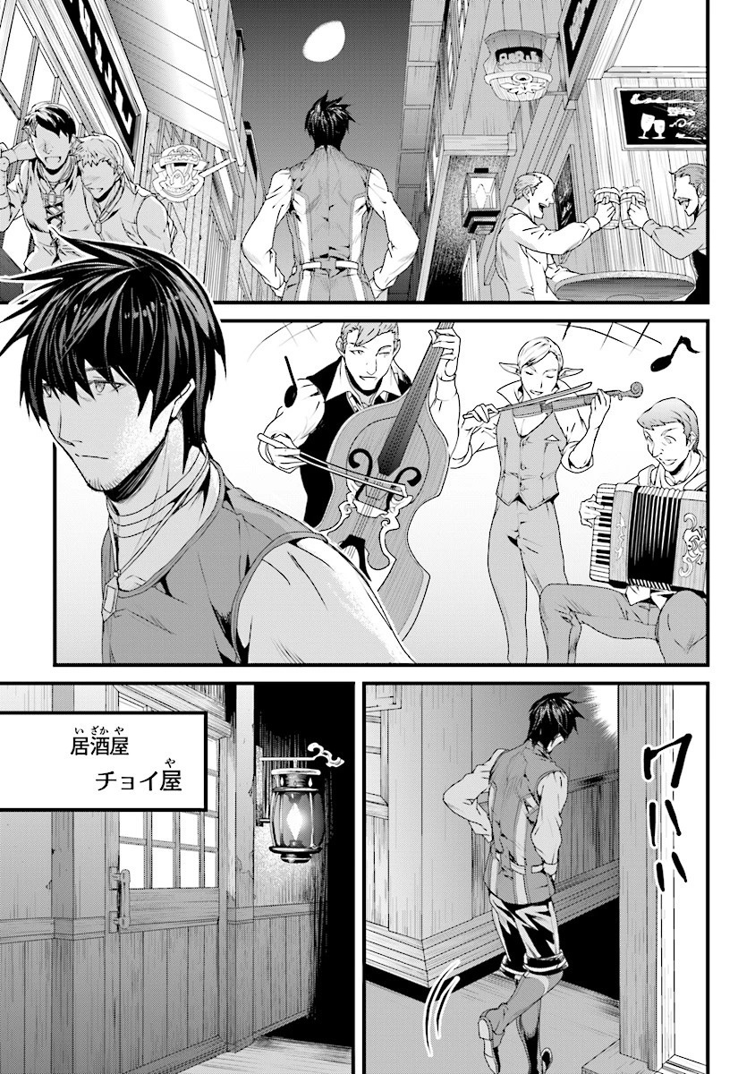 役立たずスキルに人生を注ぎ込み25年 第5話 - 1