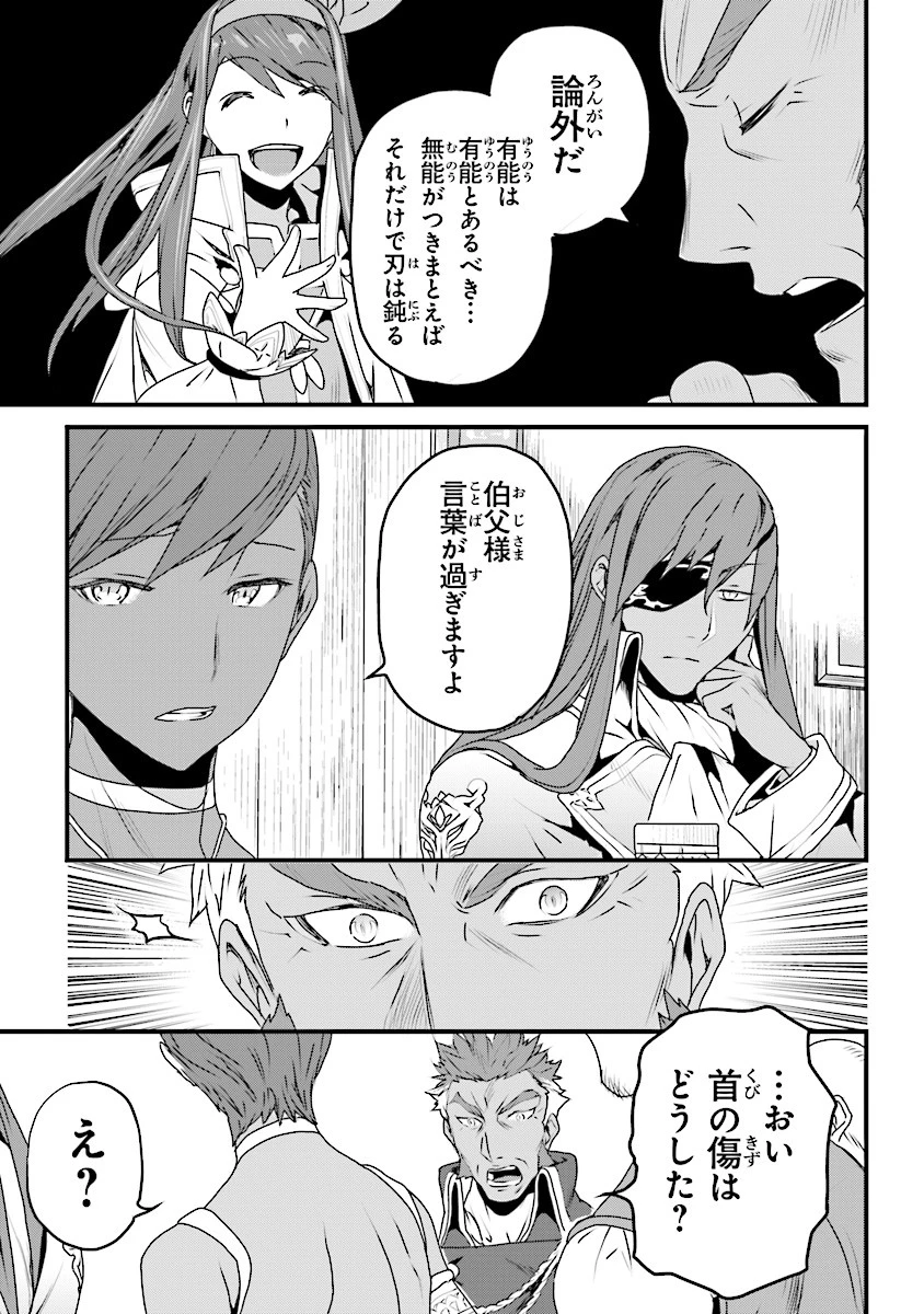 役立たずスキルに人生を注ぎ込み25年 第5話 - 11