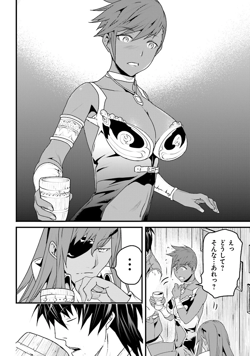 役立たずスキルに人生を注ぎ込み25年 第5話 - 12