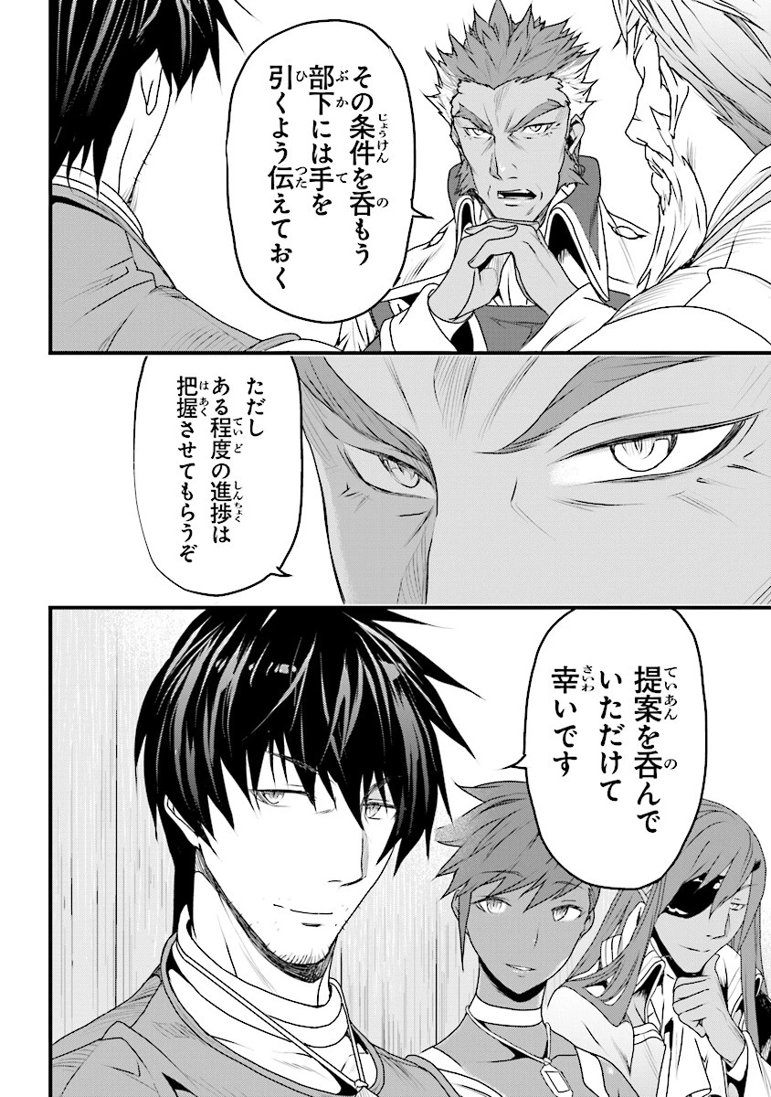 役立たずスキルに人生を注ぎ込み25年 第5話 - 26