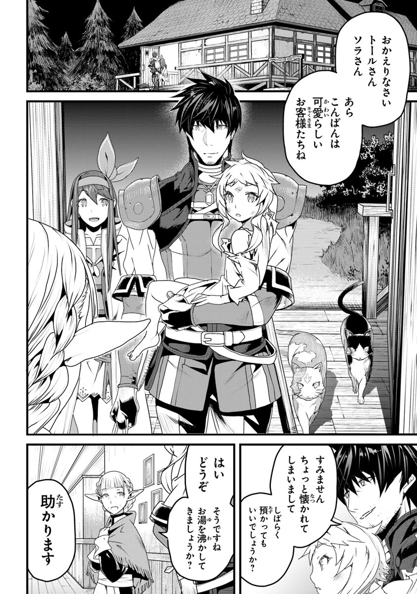 役立たずスキルに人生を注ぎ込み25年 第6話 - 10