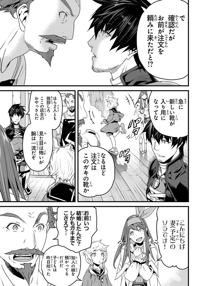 役立たずスキルに人生を注ぎ込み25年 第6話 - 25