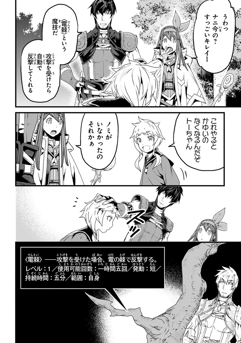 役立たずスキルに人生を注ぎ込み25年 第7話 - 2