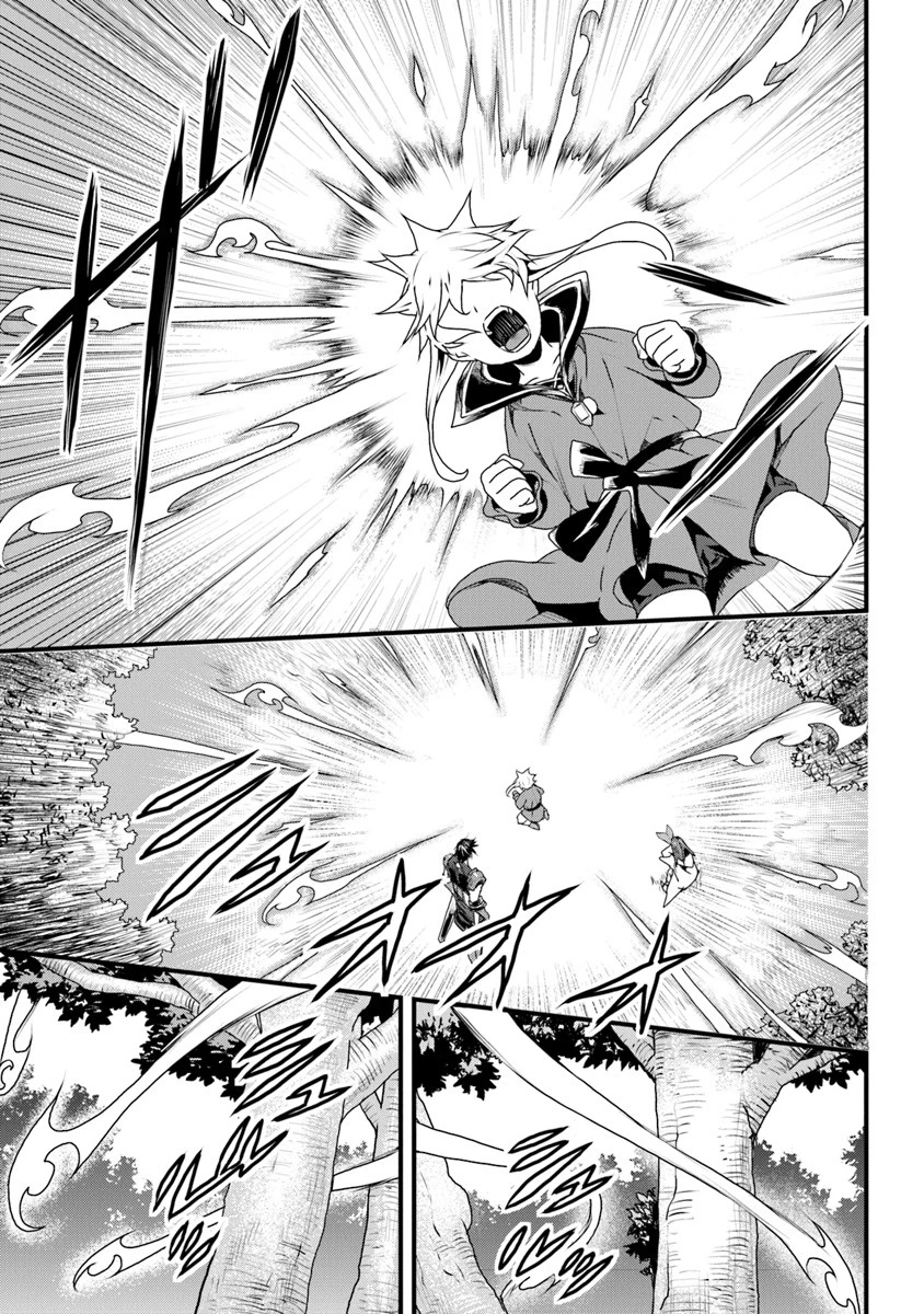 役立たずスキルに人生を注ぎ込み25年 第7話 - 9