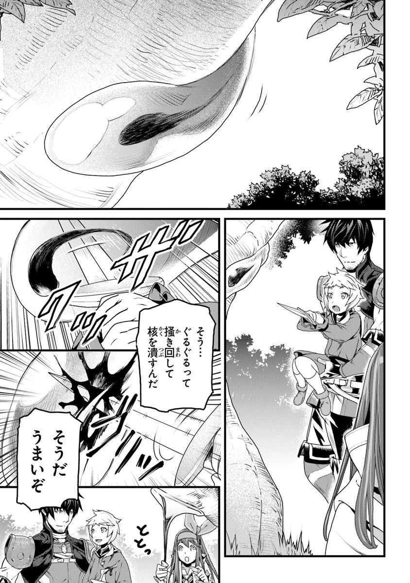 役立たずスキルに人生を注ぎ込み25年 第7話 - 11