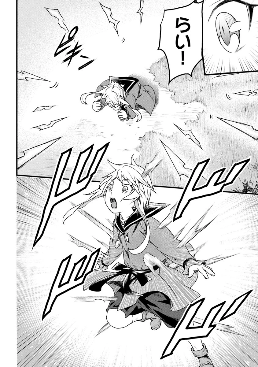 役立たずスキルに人生を注ぎ込み25年 第7話 - 14