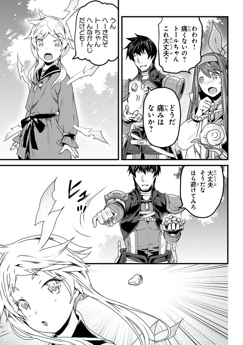 役立たずスキルに人生を注ぎ込み25年 第7話 - 15