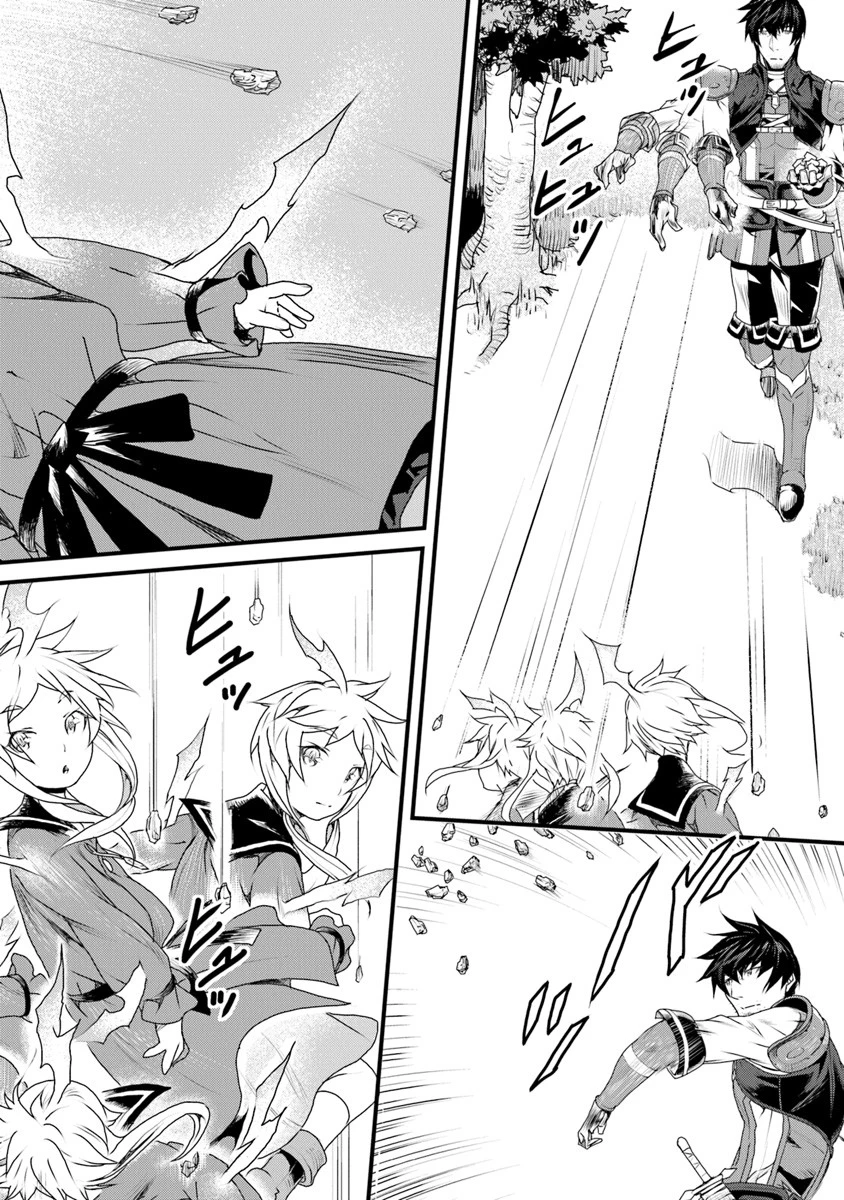 役立たずスキルに人生を注ぎ込み25年 第7話 - 16