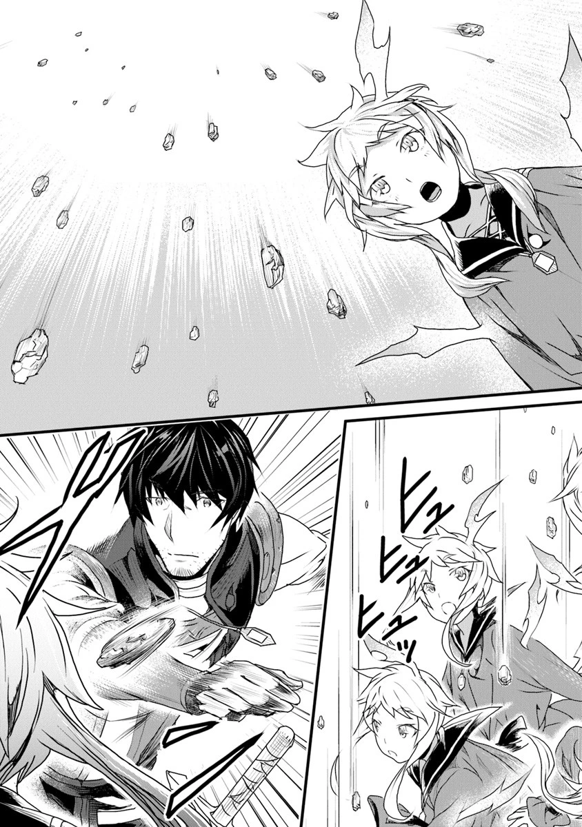 役立たずスキルに人生を注ぎ込み25年 第7話 - 17