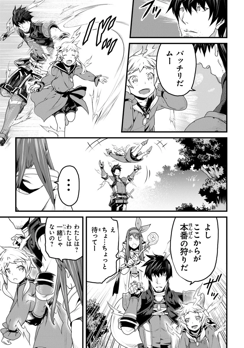 役立たずスキルに人生を注ぎ込み25年 第7話 - 21