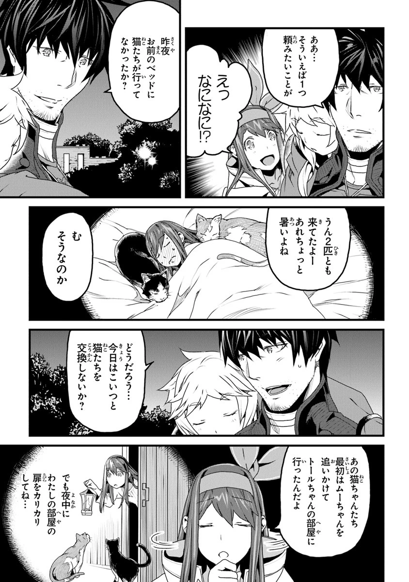 役立たずスキルに人生を注ぎ込み25年 第7話 - 27