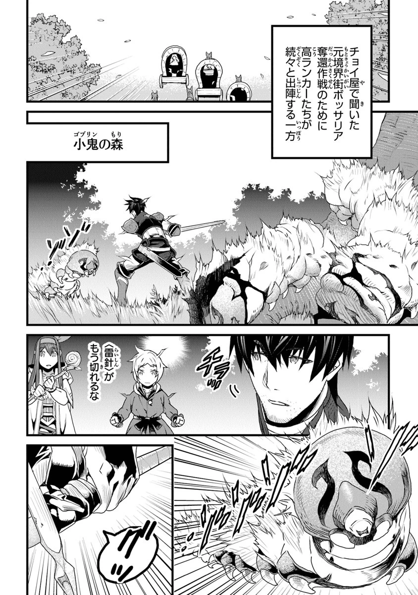 役立たずスキルに人生を注ぎ込み25年 第8話 - 2