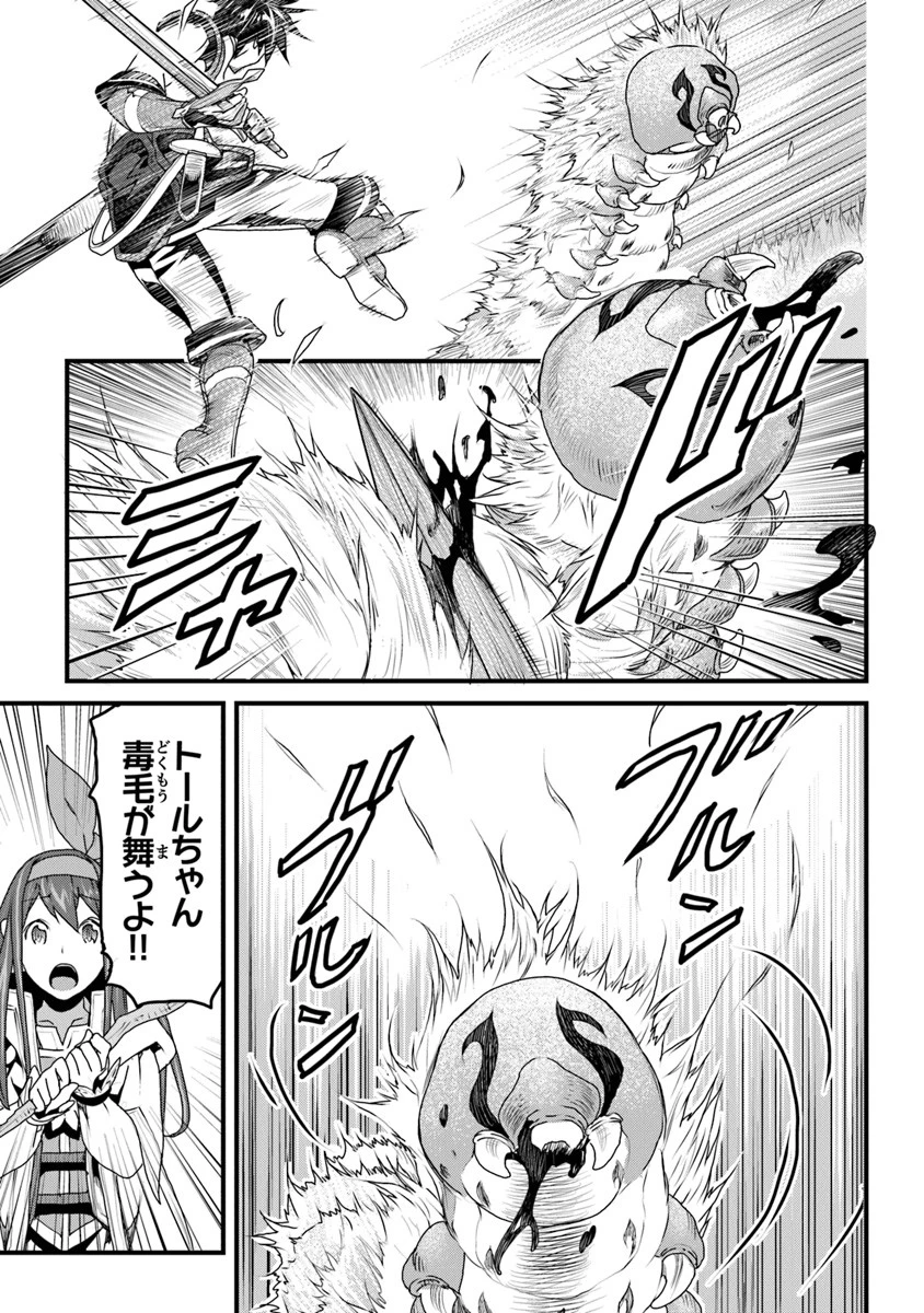 役立たずスキルに人生を注ぎ込み25年 第8話 - 3