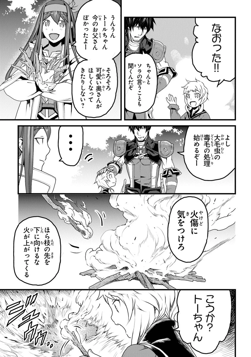 役立たずスキルに人生を注ぎ込み25年 第8話 - 7