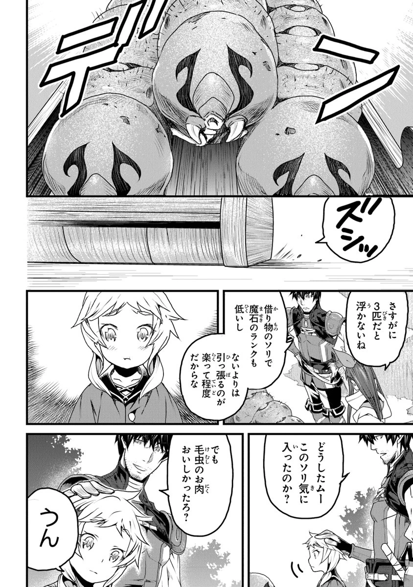 役立たずスキルに人生を注ぎ込み25年 第8話 - 8