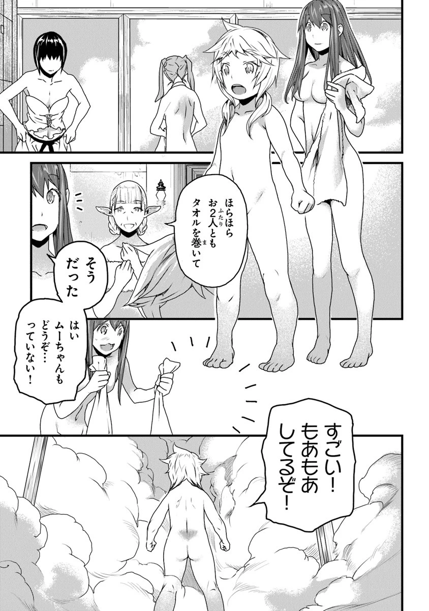 役立たずスキルに人生を注ぎ込み25年 第8話 - 15