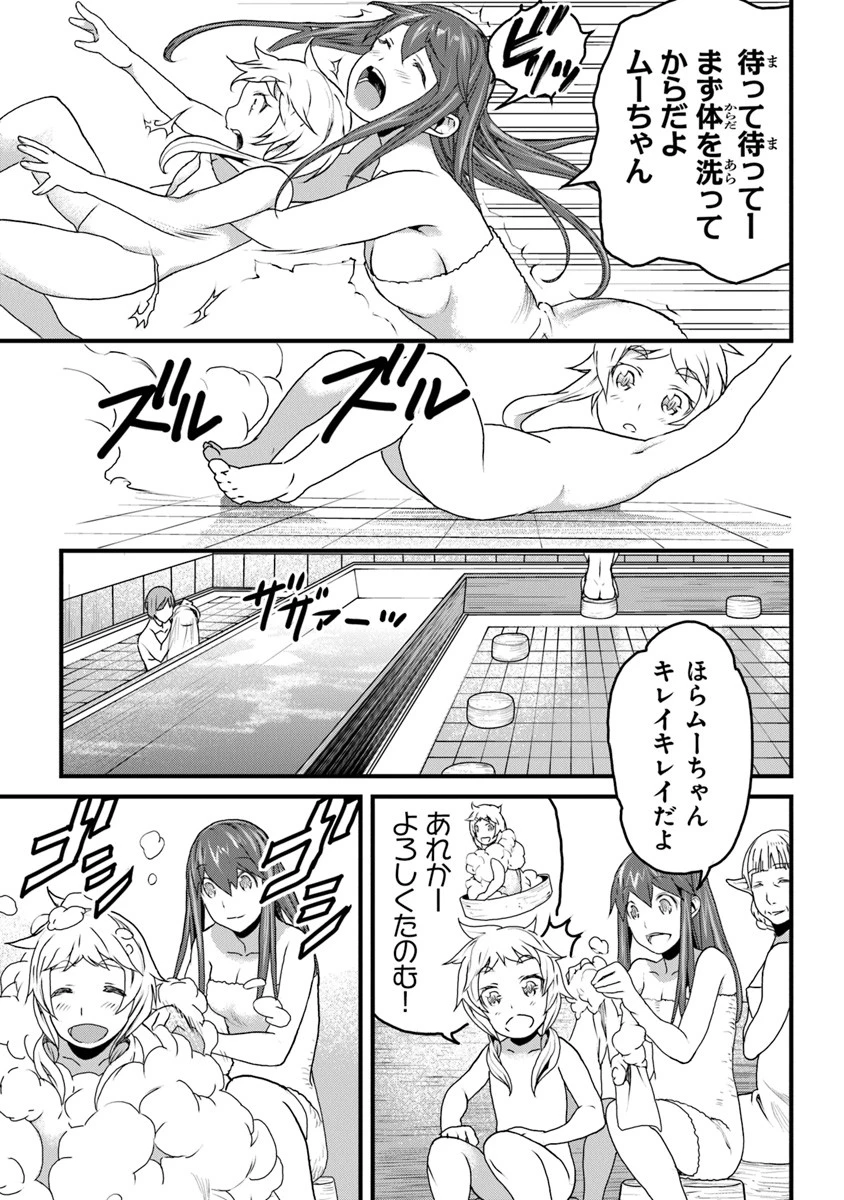 役立たずスキルに人生を注ぎ込み25年 第8話 - 17