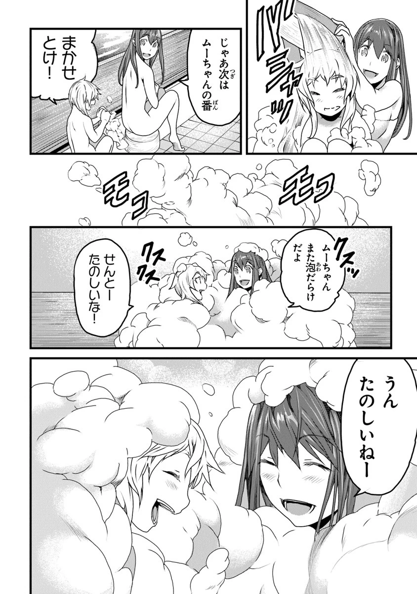 役立たずスキルに人生を注ぎ込み25年 第8話 - 18