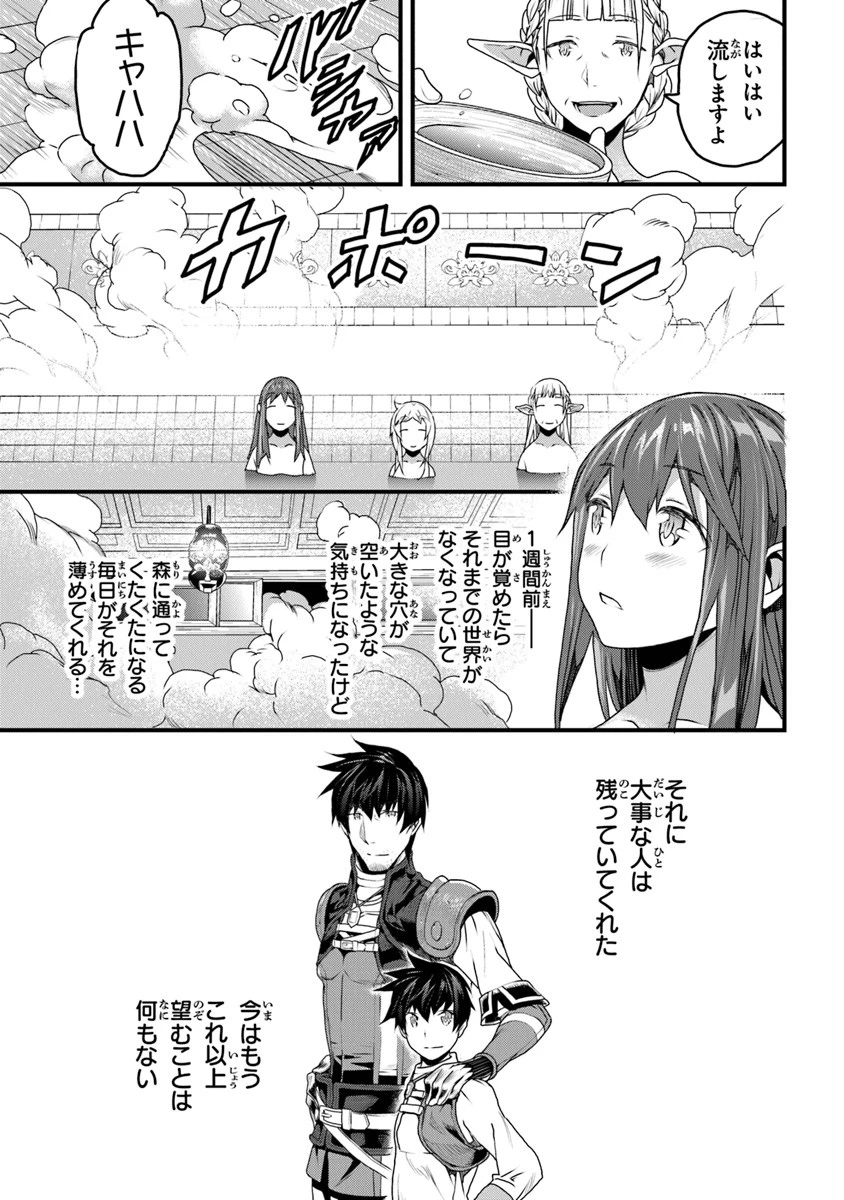 役立たずスキルに人生を注ぎ込み25年 第8話 - 19