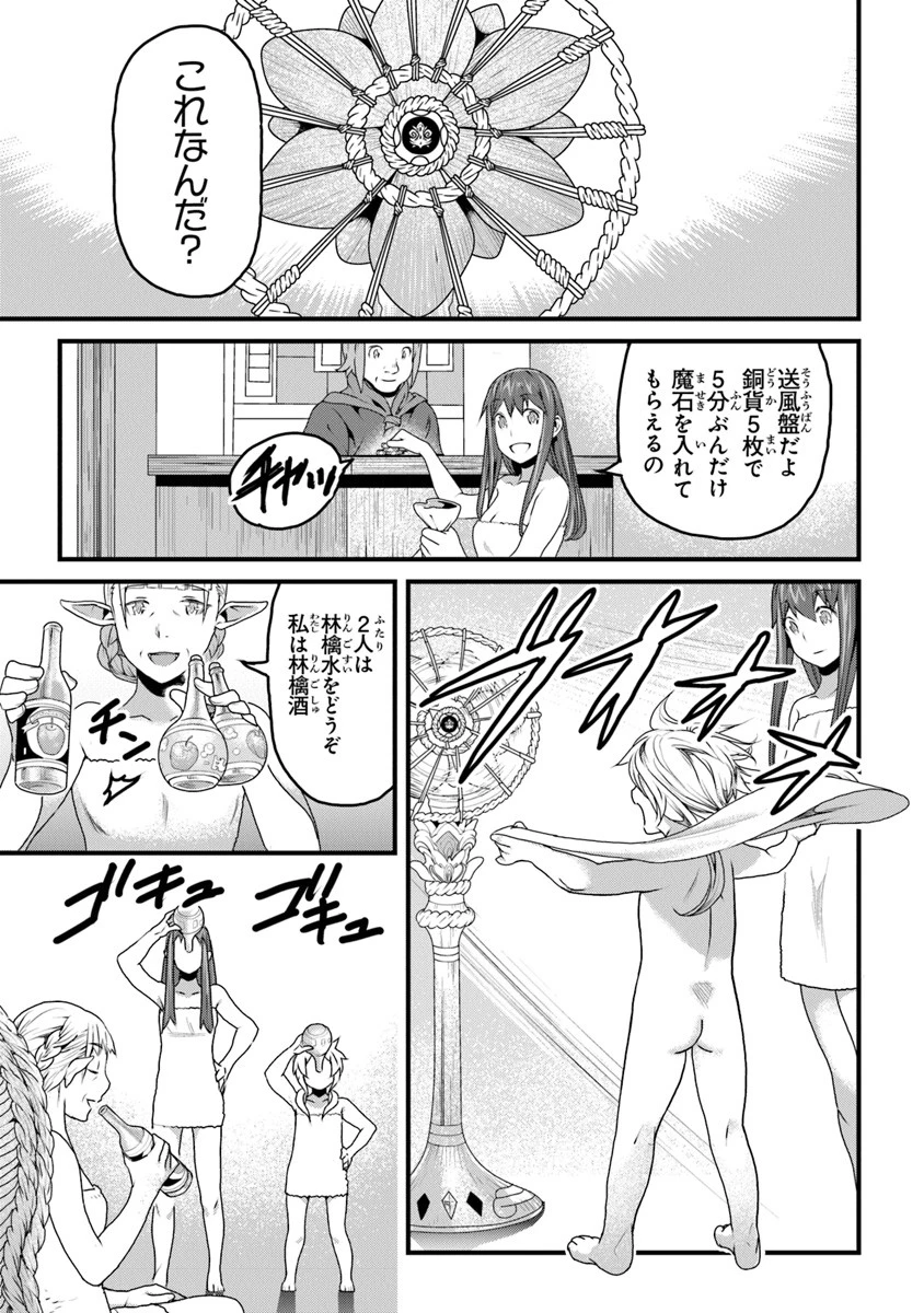 役立たずスキルに人生を注ぎ込み25年 第8話 - 21