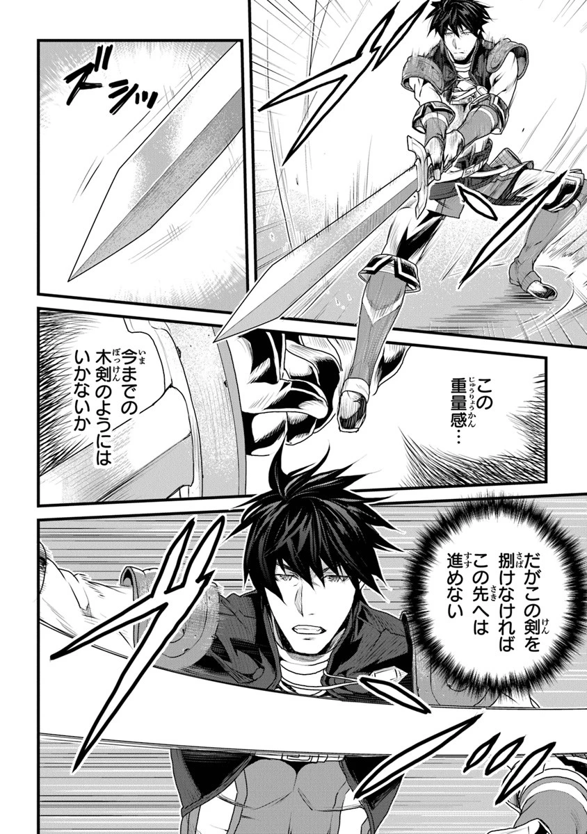 役立たずスキルに人生を注ぎ込み25年 第8話 - 34