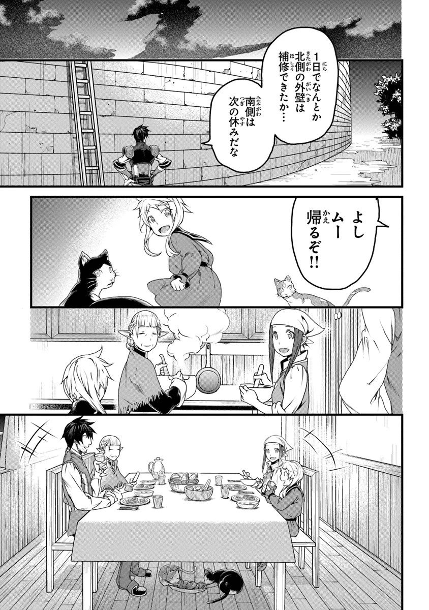 役立たずスキルに人生を注ぎ込み25年 第8話 - 35