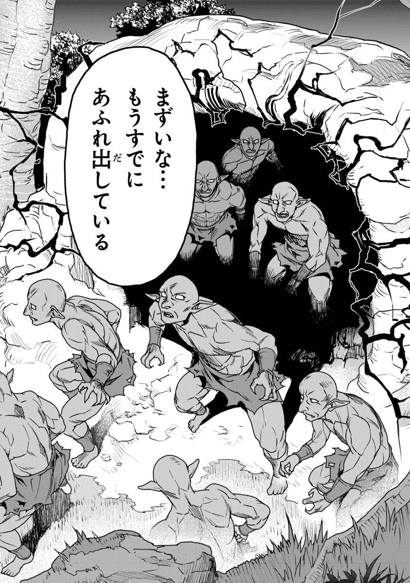 役立たずスキルに人生を注ぎ込み25年 第8話 - 39