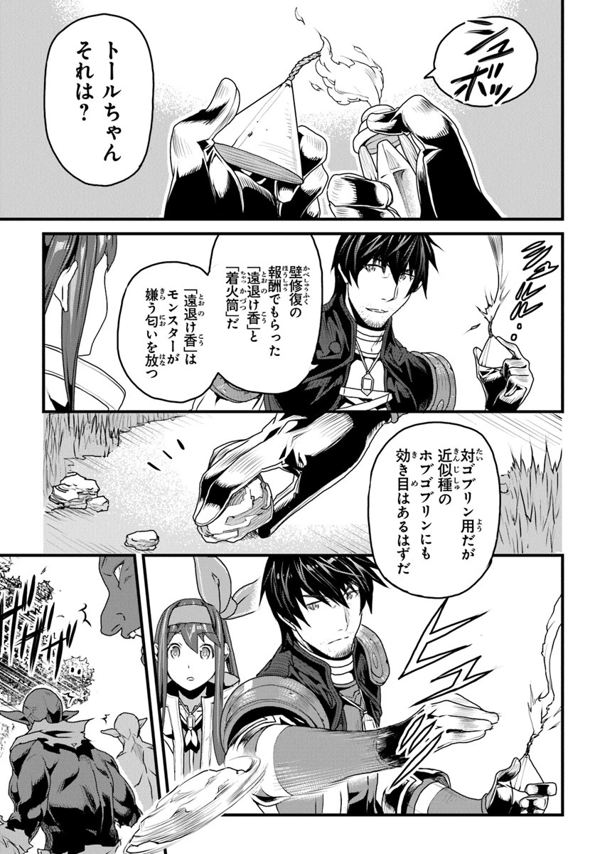 役立たずスキルに人生を注ぎ込み25年 第9話 - 5