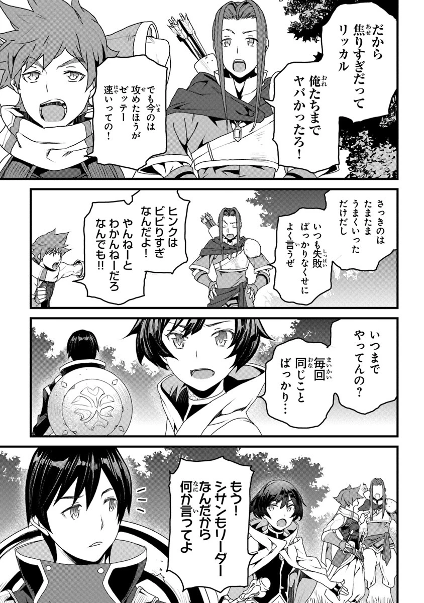 役立たずスキルに人生を注ぎ込み25年 第9話 - 7