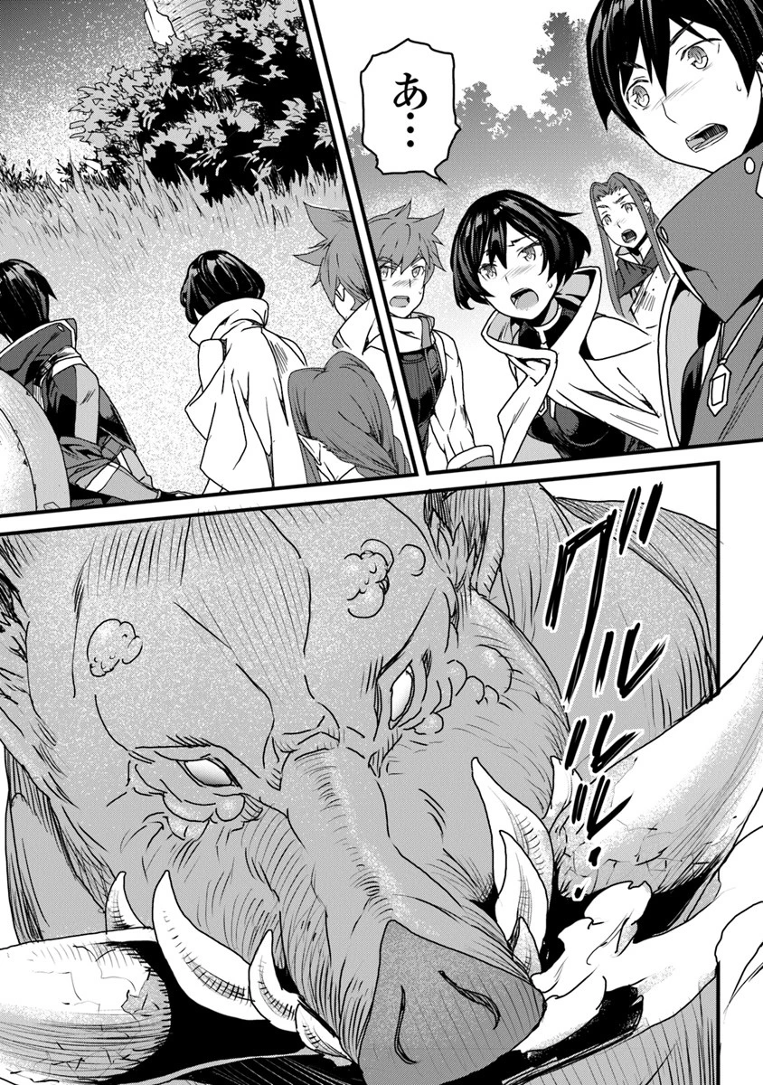 役立たずスキルに人生を注ぎ込み25年 第9話 - 10