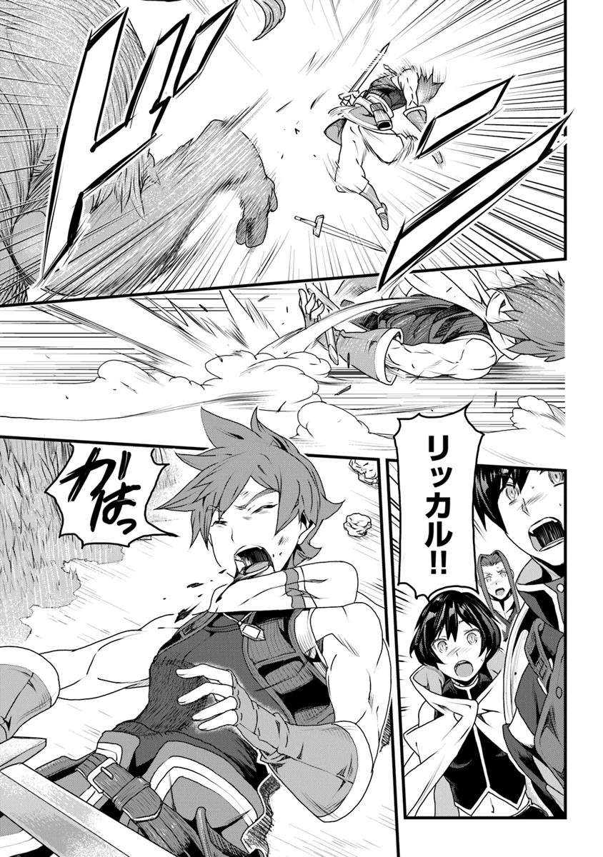 役立たずスキルに人生を注ぎ込み25年 第9話 - 13