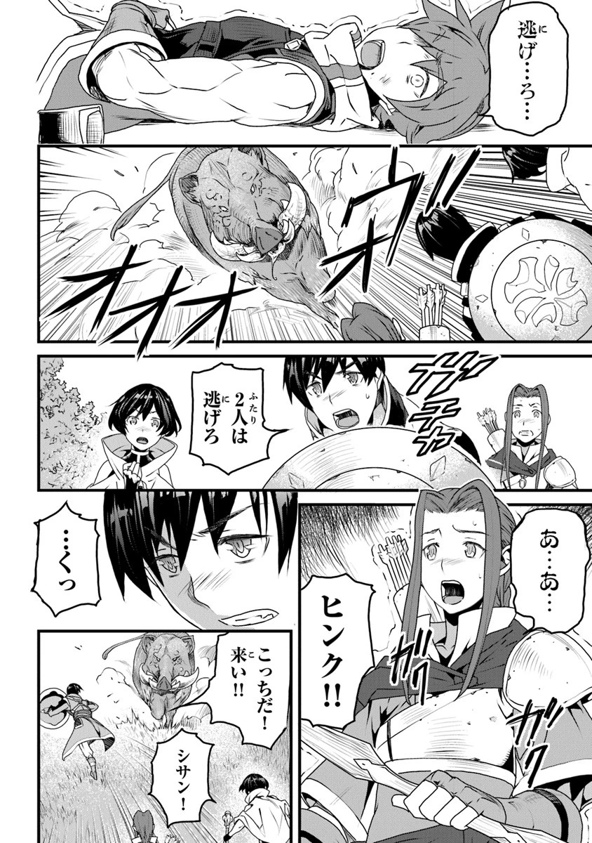 役立たずスキルに人生を注ぎ込み25年 第9話 - 14