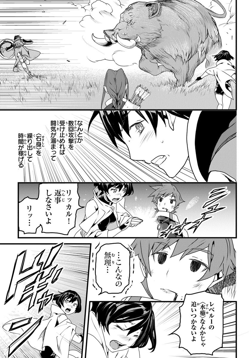 役立たずスキルに人生を注ぎ込み25年 第9話 - 15